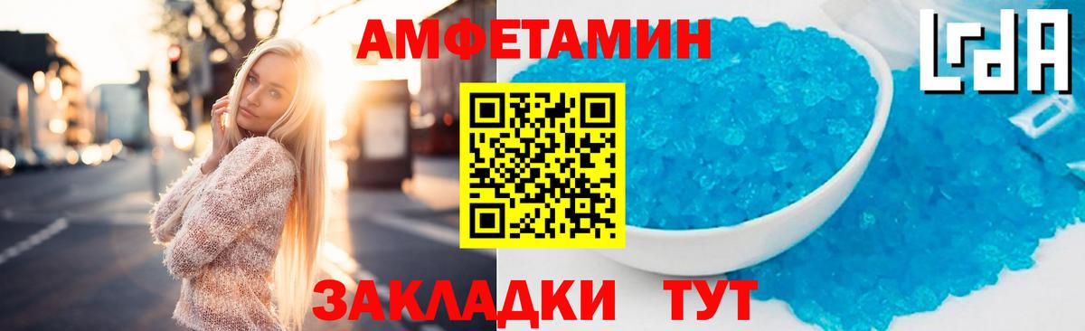АМФ  Amphetamine Premium  Вход с VPN  Моздок 