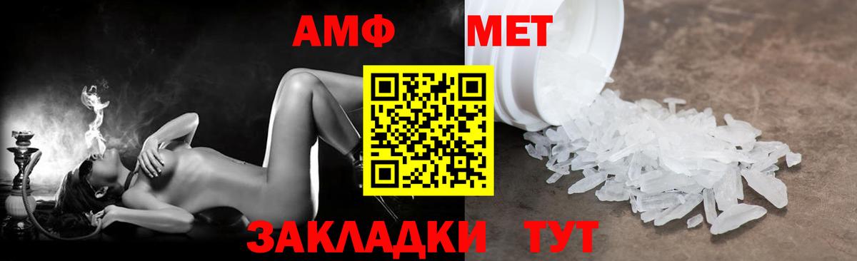 Amphetamine Premium Моздок