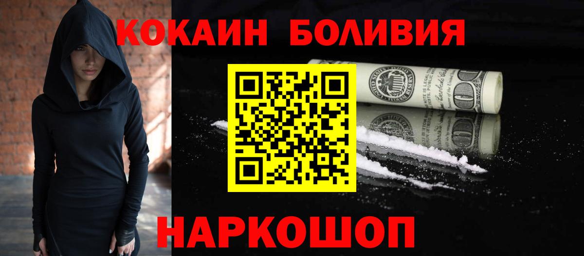 Кокаин 99% Моздок
