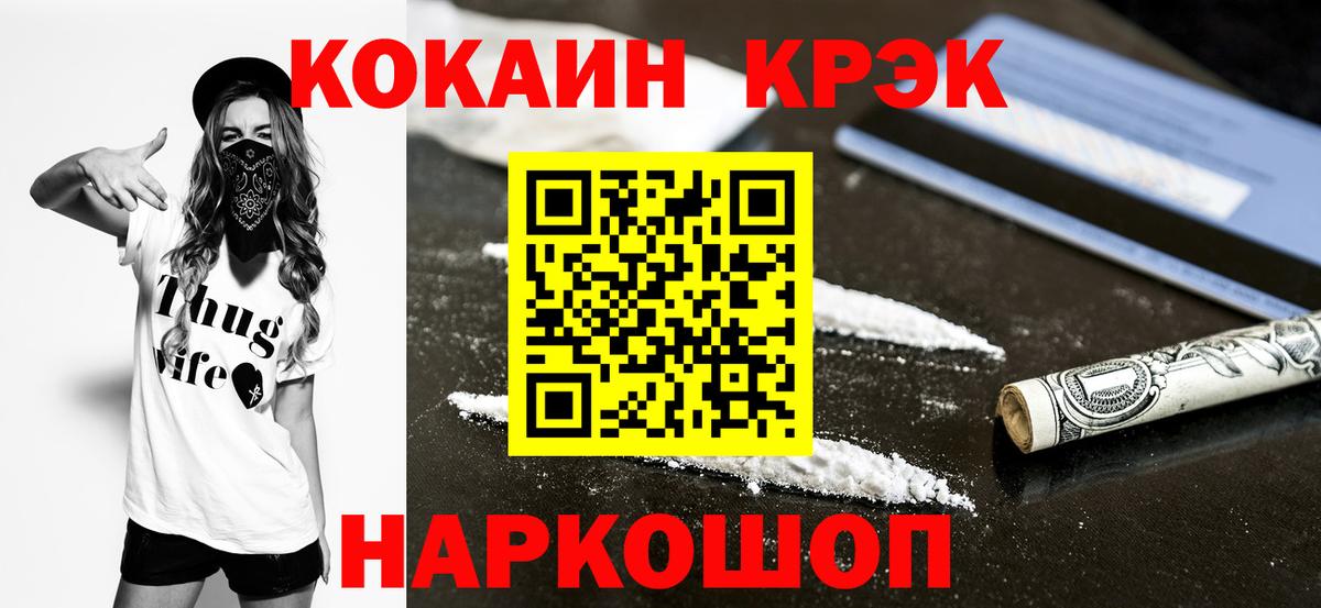 Моздок  Кокаин 98%  Кокаин FishScale  Вход с VPN 