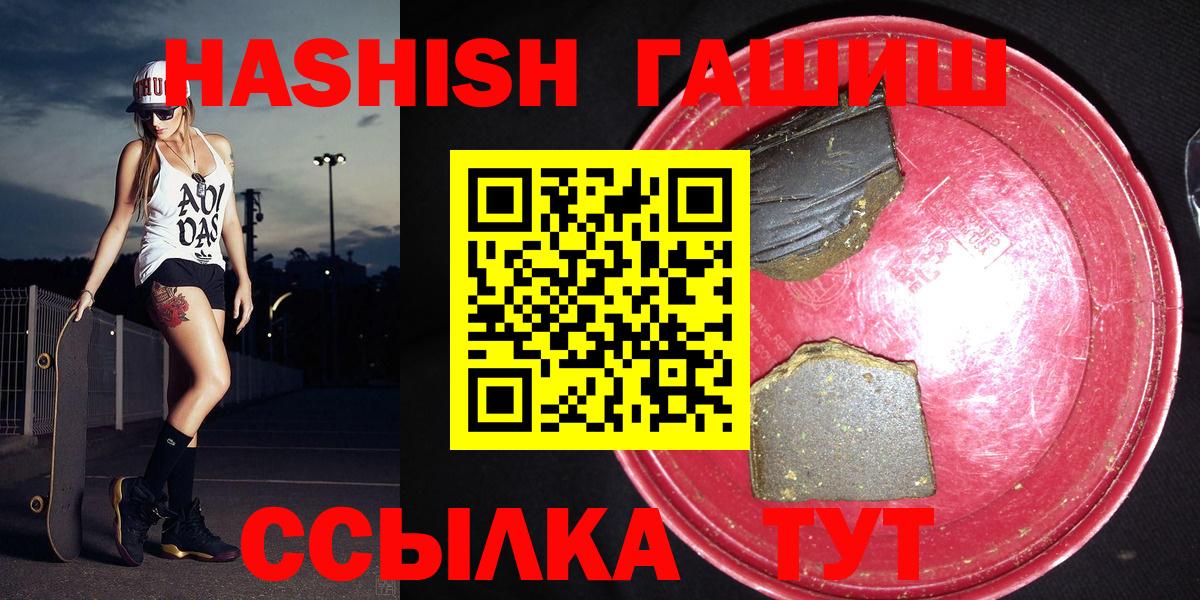 ГАШ индика сатива Моздок