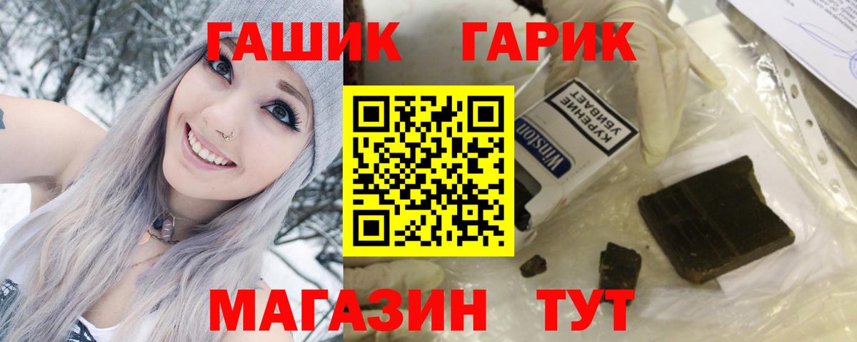 ГАШИШ  Вход с VPN  Моздок  ГАШИШ 40% ТГК  ГАШ убойный 