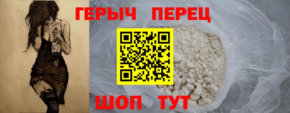 ГЕРОИН  ГЕРОИН афганец  Вход с VPN  Моздок 