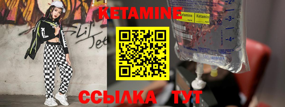 Кетамин VHQ Моздок