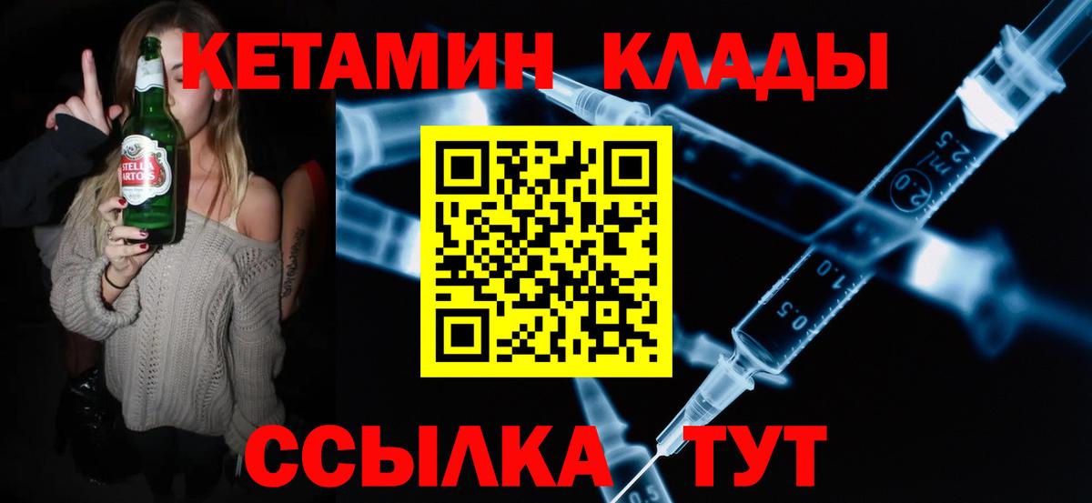 Кетамин ketamine  Вход с VPN  Моздок 
