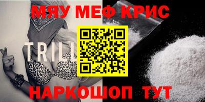 мефедрон VHQ Дубна