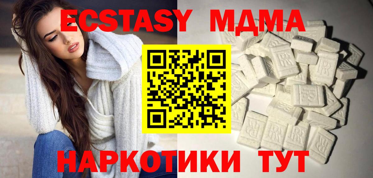 MDMA crystal  Вход с VPN  MDMA  Моздок  МДМА crystal 