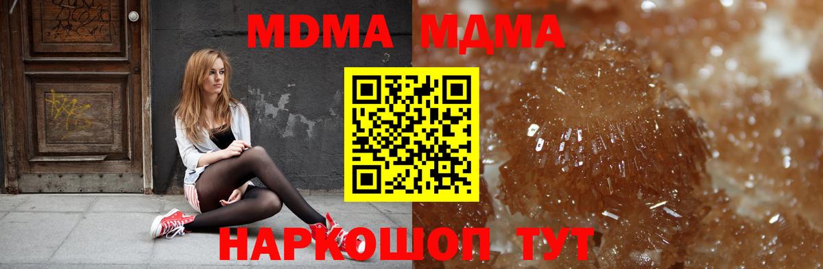 MDMA молли Моздок