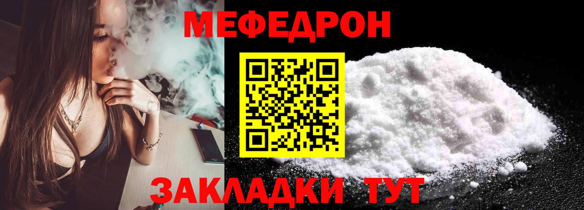 Мефедрон мука Моздок