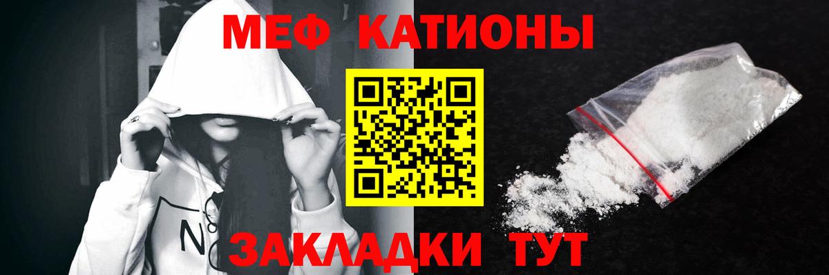 Меф мяу мяу  Вход с VPN  Мефедрон  Моздок 