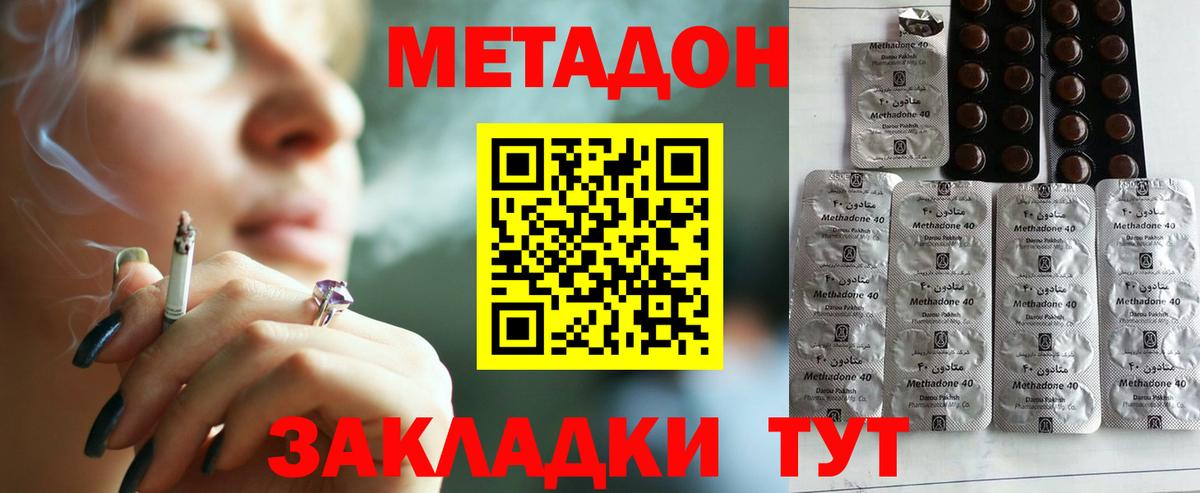 Моздок  Метадон кристалл  hydra ONION  дарк нет как зайти  Вход с VPN 