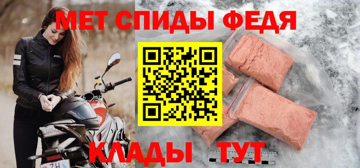 Метамфетамин винт  Вход с VPN  Моздок 
