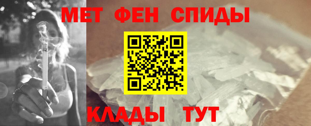 Метамфетамин Methamphetamine Моздок