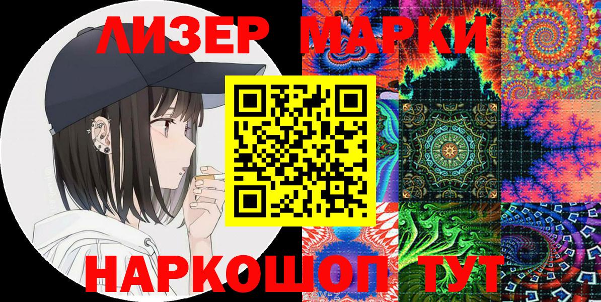 Марки N-bome 1500мкг  Вход с VPN  Моздок 