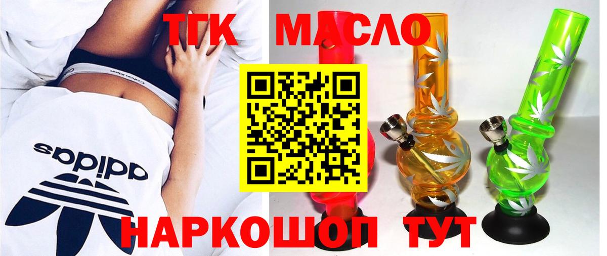 Дистиллят ТГК вейп с тгк  купить наркоту  Вход с VPN  Моздок  ТГК концентрат 